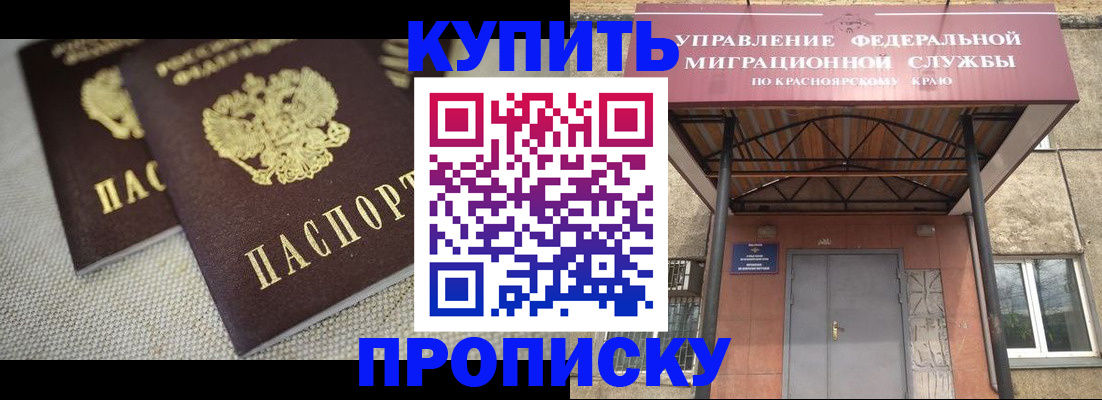 прописка гарантия в Ростовской области