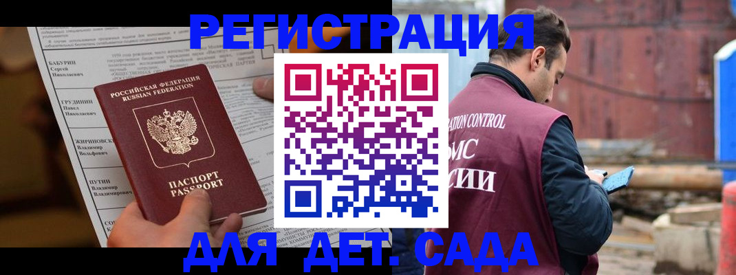 прописка иностранных граждан в Ростовской области