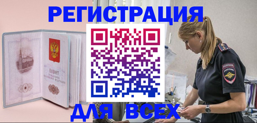 временная регистрация в квартире в Ростовской области