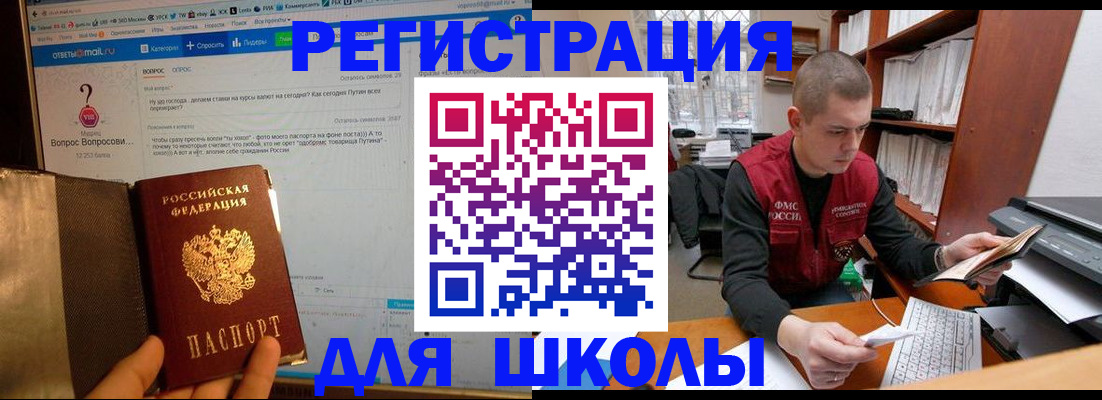 временная регистрация законно в Ростовской области
